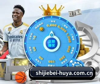 shijiebei-huya.com.cn APP